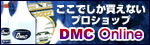 DMC Online shop